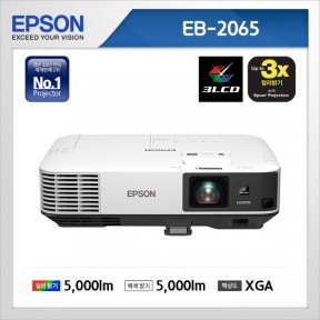 EB-2065(XGA, 5500안시)