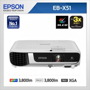 EB-X51(XGA, 3800안시)