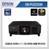 EB-PU2220B (WUXGA, 20,000안시)