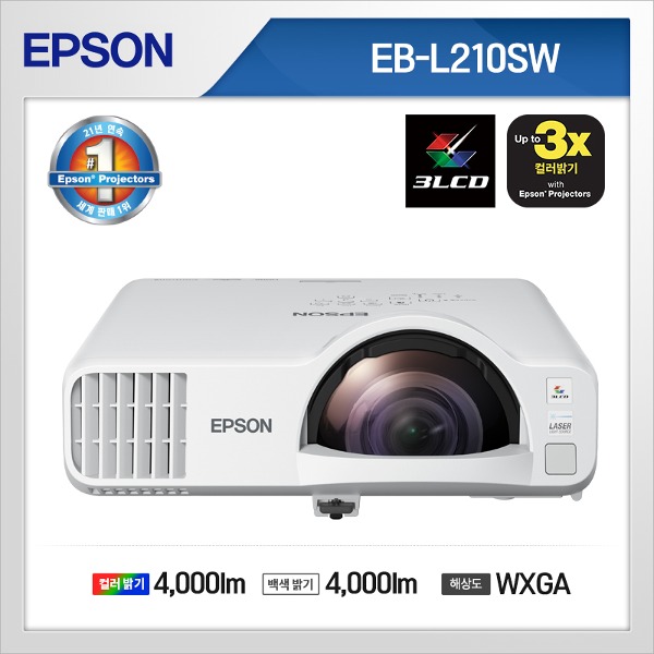 EB-L210SW(WXGA, 4000안시)