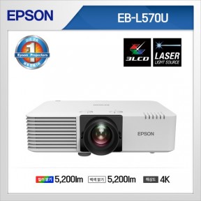 EB-L570U(4K, 5200안시)