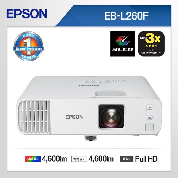 EB-L260F(Full HD, 4,600안시)