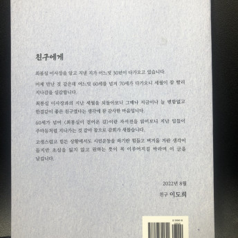 봉사와 섬김 최봉실이 걸어온 길