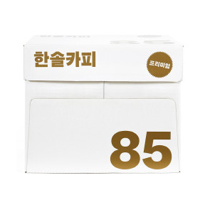 [한솔] 복사지 A4 85g_500매x5권 [2,500매]