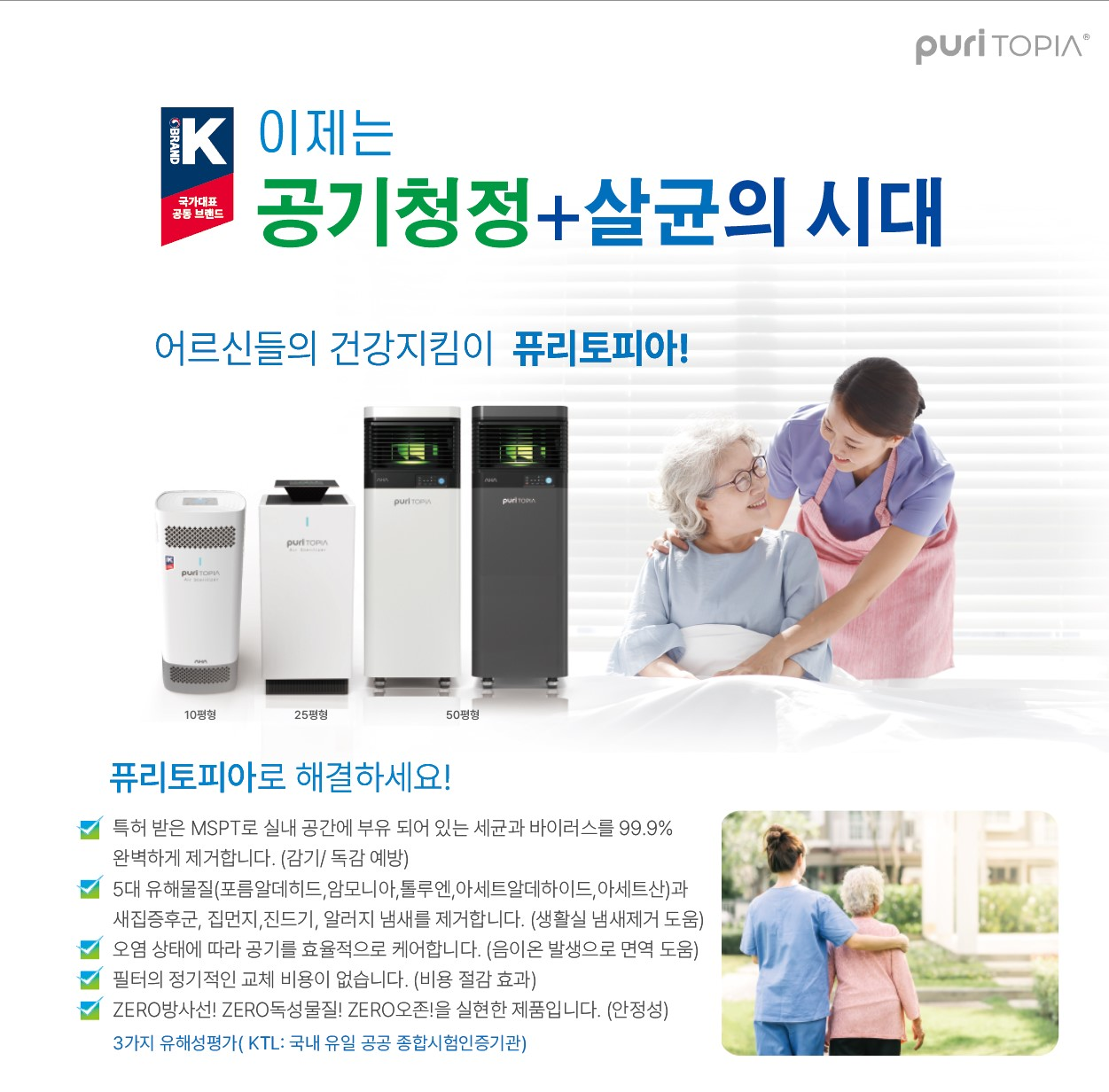 퓨리토피아 10평형 white