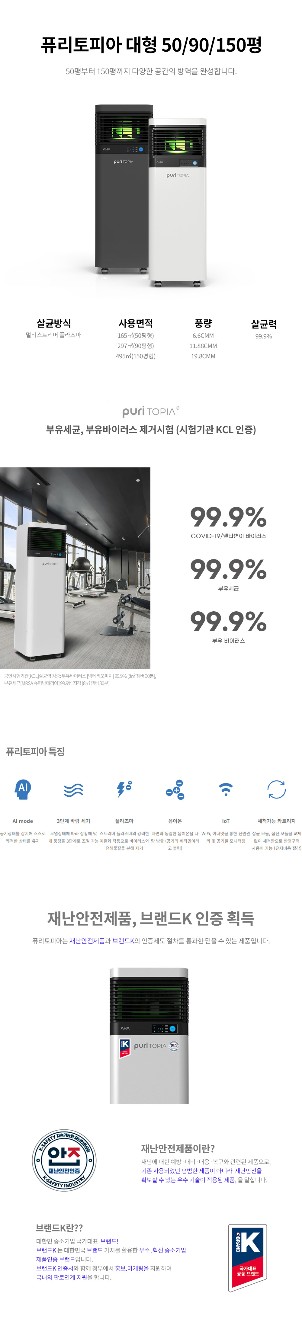 퓨리토피아 50평형 white / gray (설치비용 별도-대당 165,000원)